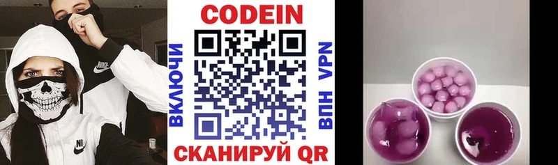 Codein Purple Drank  Новочебоксарск 